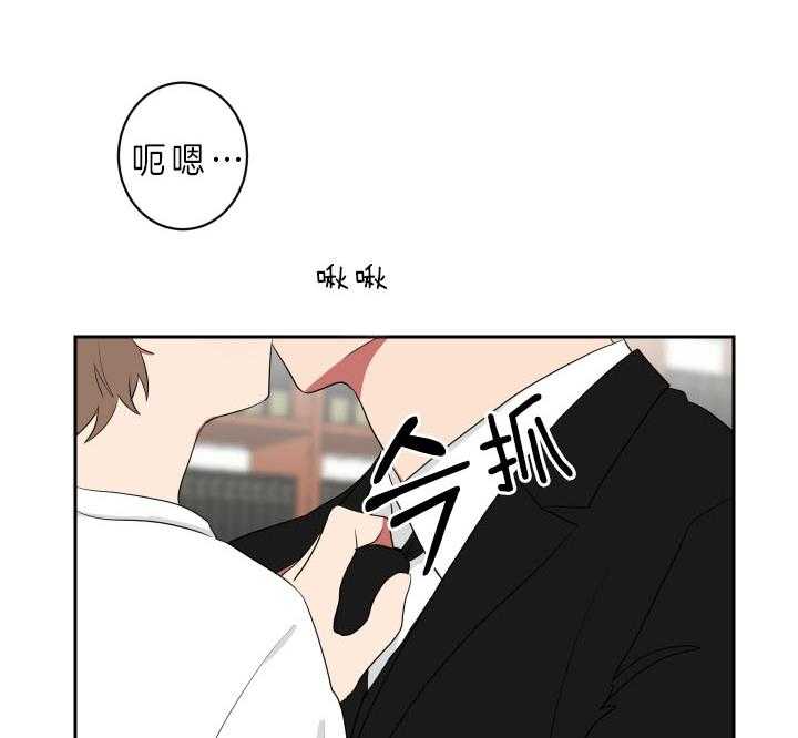 《我被大佬圈养了》第55话 快帮忙啊 第14页
