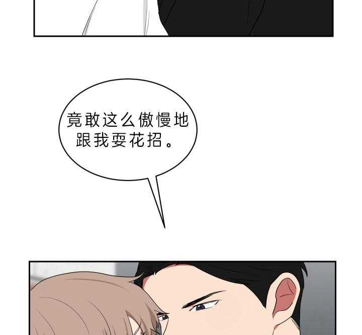 《我被大佬圈养了》第55话 快帮忙啊 第15页