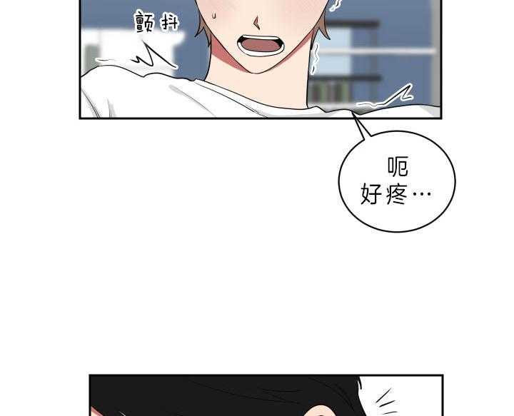 《我被大佬圈养了》第55话 快帮忙啊 第19页