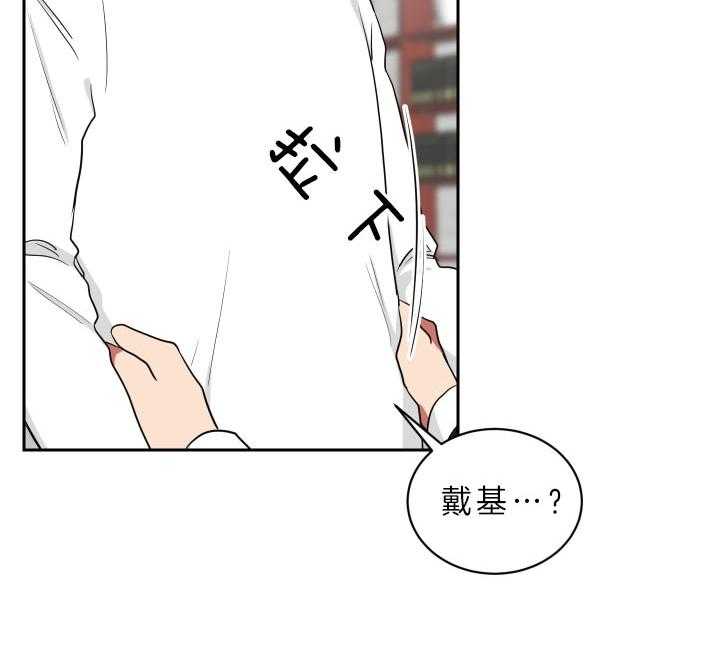 《我被大佬圈养了》第55话 快帮忙啊 第21页