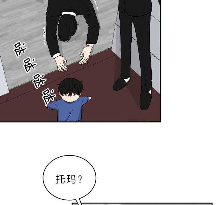 《我被大佬圈养了》第55话 快帮忙啊 第28页