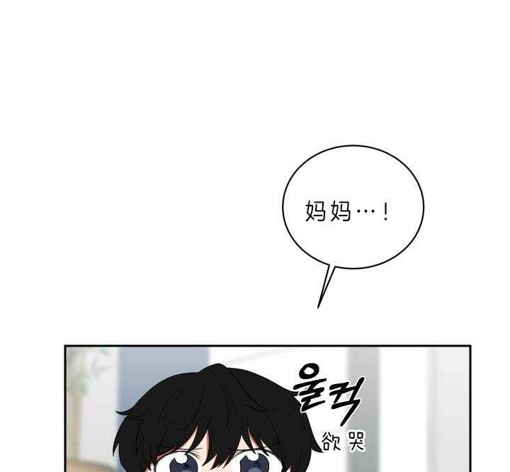 《我被大佬圈养了》第55话 快帮忙啊 第30页