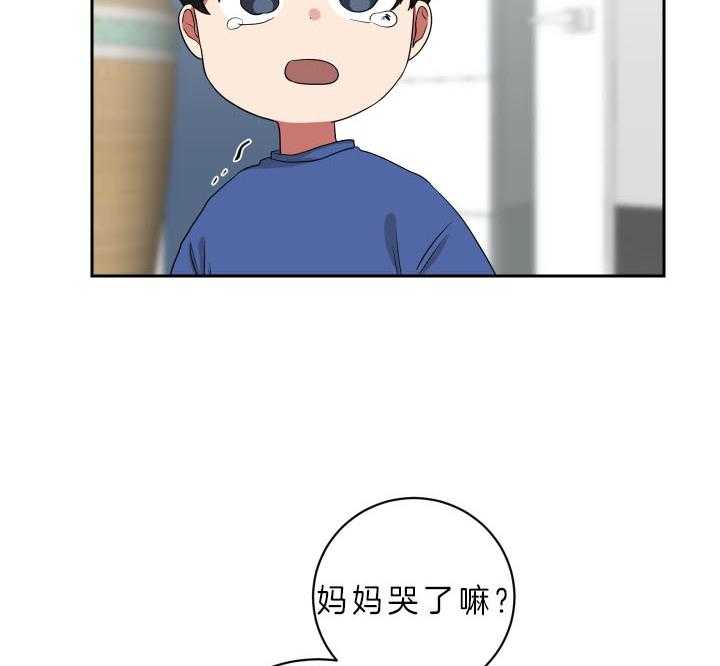 《我被大佬圈养了》第55话 快帮忙啊 第31页