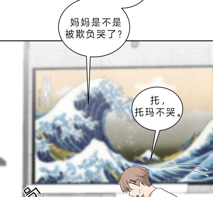 《我被大佬圈养了》第55话 快帮忙啊 第32页