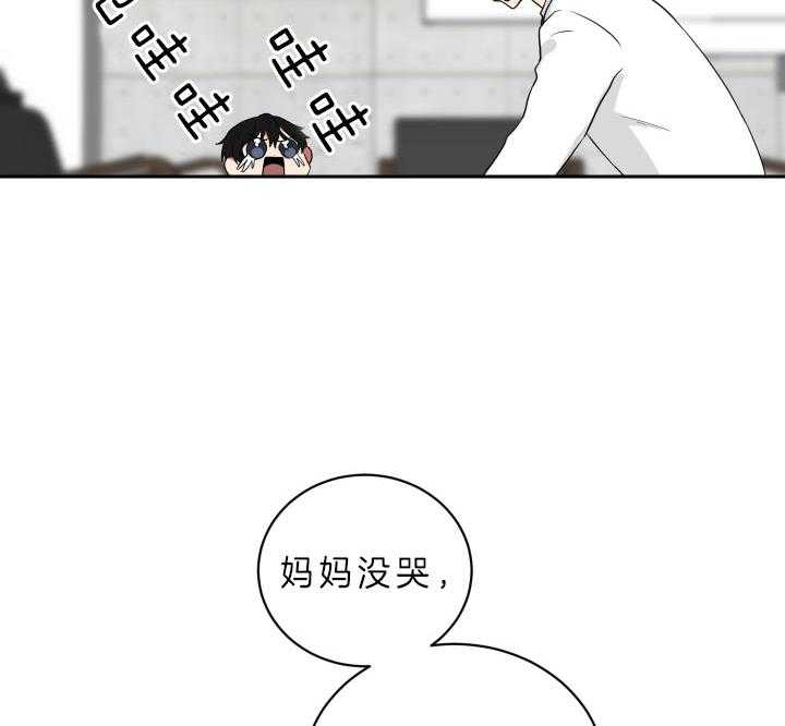 《我被大佬圈养了》第55话 快帮忙啊 第33页