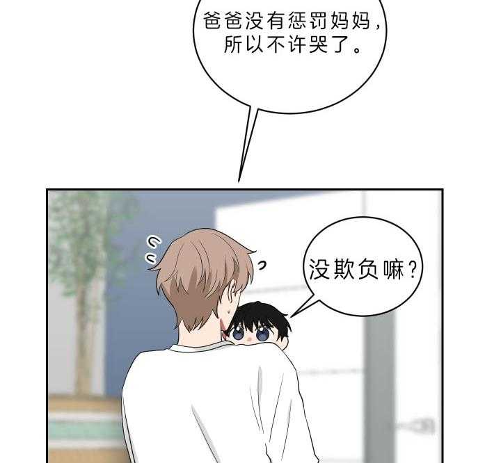 《我被大佬圈养了》第55话 快帮忙啊 第34页