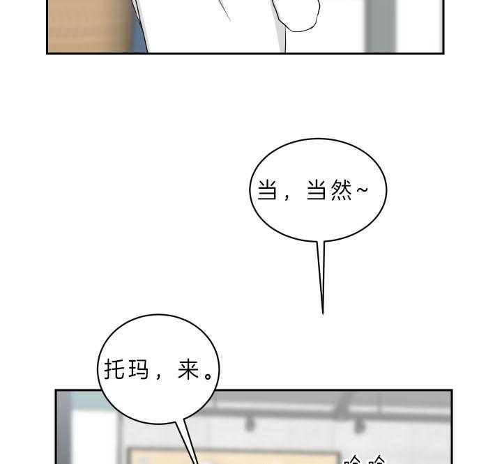 《我被大佬圈养了》第55话 快帮忙啊 第35页