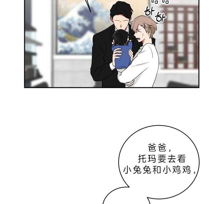 《我被大佬圈养了》第55话 快帮忙啊 第36页