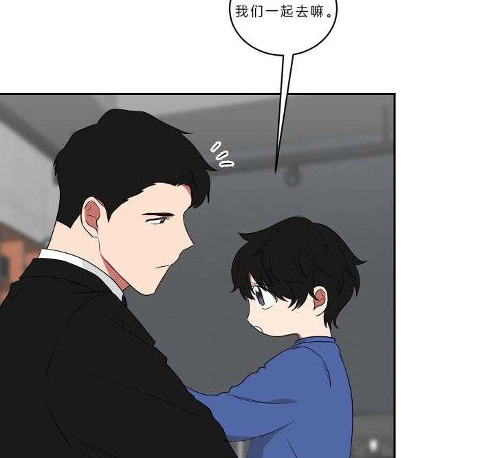 《我被大佬圈养了》第55话 快帮忙啊 第37页