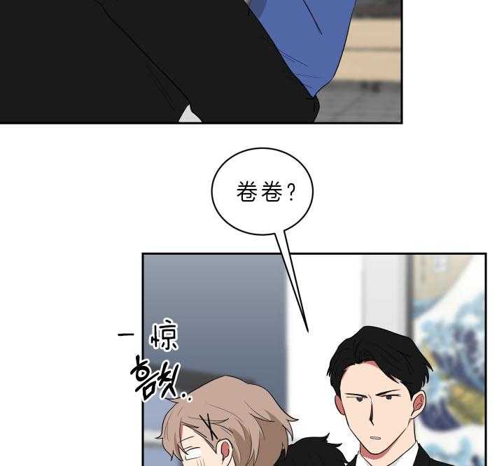 《我被大佬圈养了》第55话 快帮忙啊 第38页