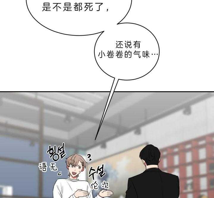 《我被大佬圈养了》第55话 快帮忙啊 第3页