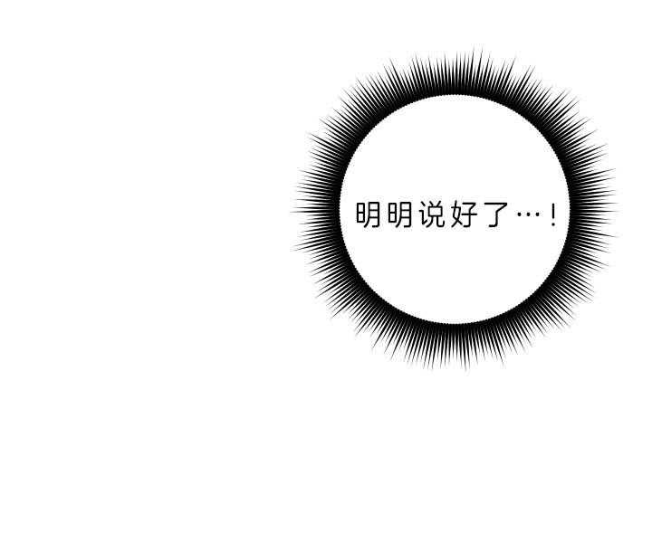 《我被大佬圈养了》第55话 快帮忙啊 第41页