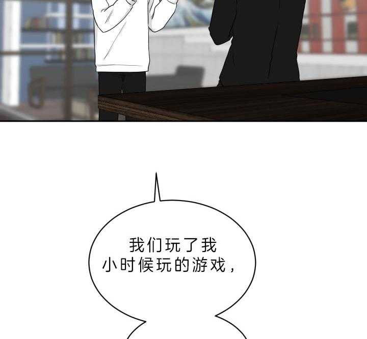 《我被大佬圈养了》第55话 快帮忙啊 第4页