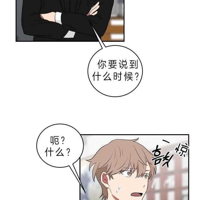 《我被大佬圈养了》第55话 快帮忙啊 第6页