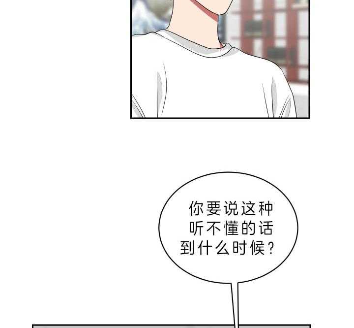 《我被大佬圈养了》第55话 快帮忙啊 第7页