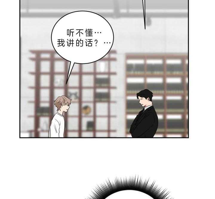 《我被大佬圈养了》第55话 快帮忙啊 第8页