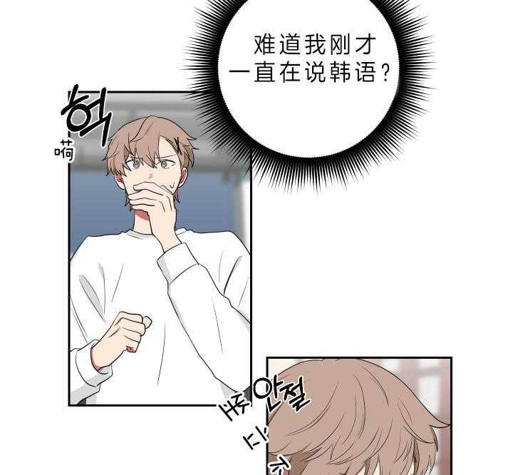 《我被大佬圈养了》第55话 快帮忙啊 第9页