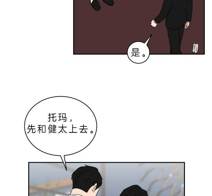 《我被大佬圈养了》第56话 想和你一起 第10页