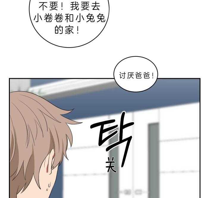 《我被大佬圈养了》第56话 想和你一起 第12页