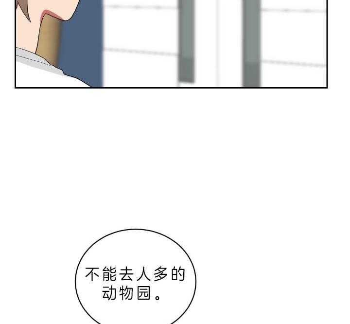 《我被大佬圈养了》第56话 想和你一起 第13页
