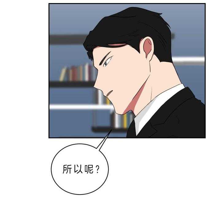 《我被大佬圈养了》第56话 想和你一起 第17页