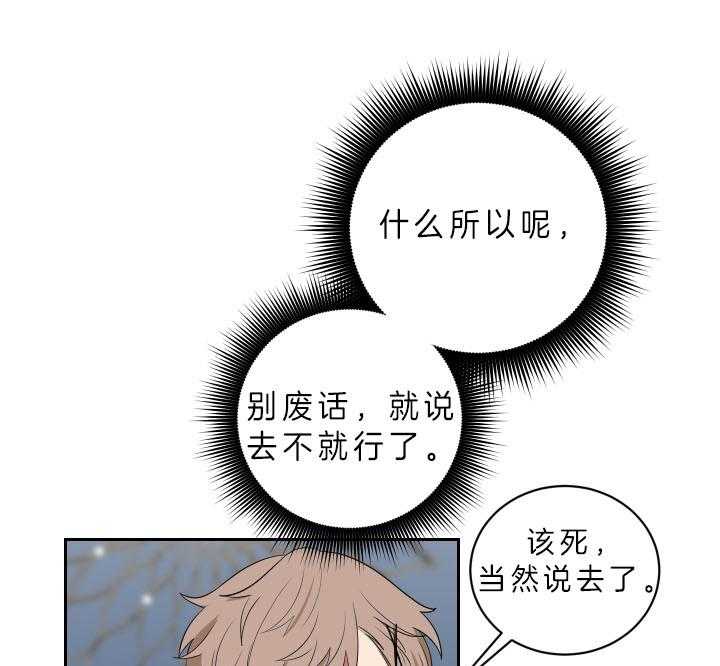 《我被大佬圈养了》第56话 想和你一起 第18页