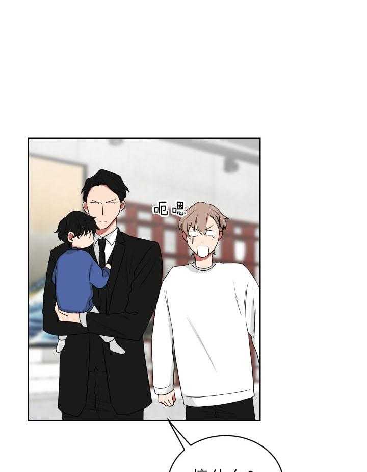 《我被大佬圈养了》第56话 想和你一起 第1页