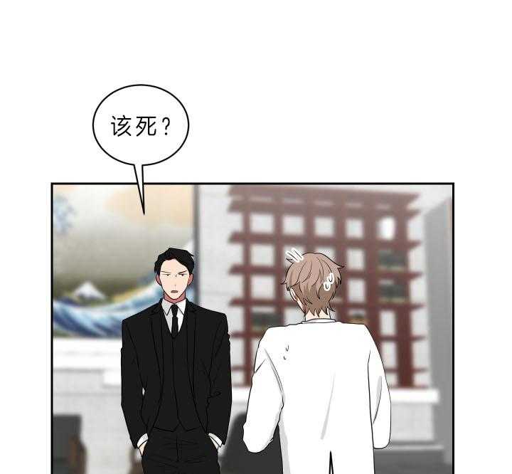 《我被大佬圈养了》第56话 想和你一起 第21页