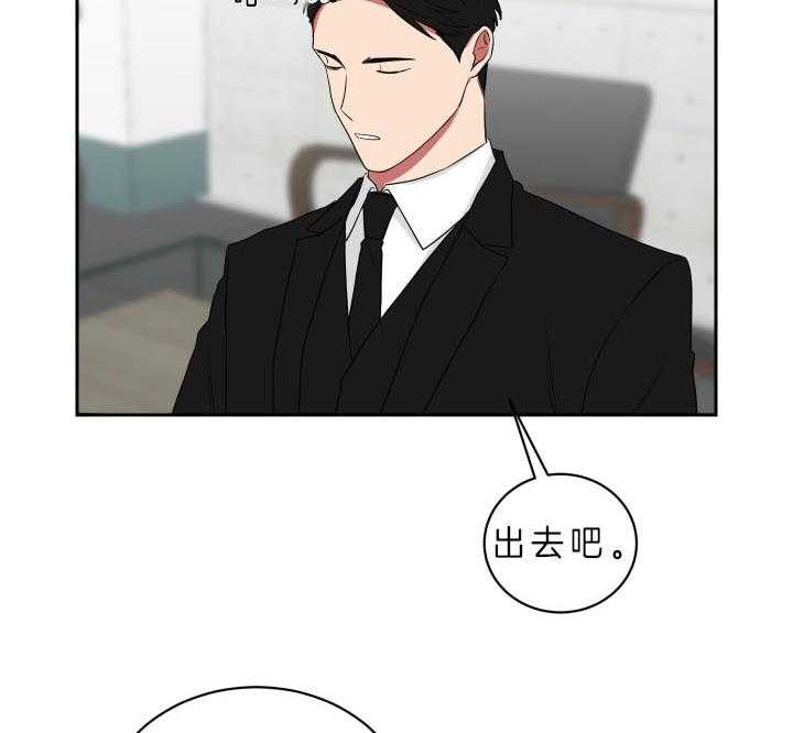 《我被大佬圈养了》第56话 想和你一起 第23页