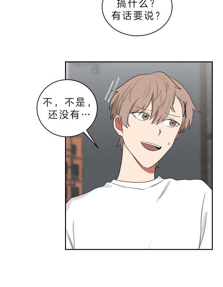 《我被大佬圈养了》第56话 想和你一起 第2页