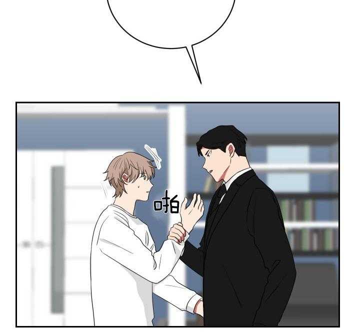 《我被大佬圈养了》第56话 想和你一起 第31页