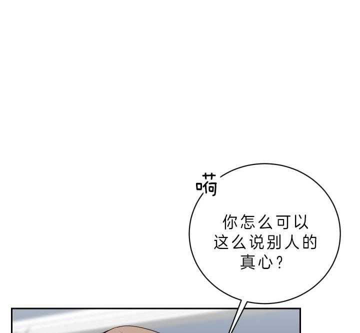 《我被大佬圈养了》第56话 想和你一起 第32页