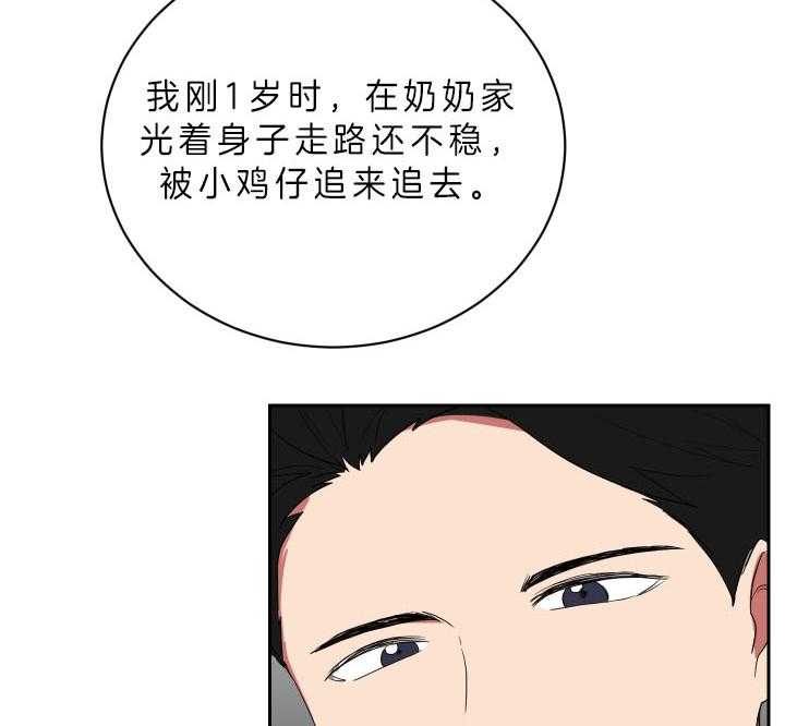 《我被大佬圈养了》第56话 想和你一起 第35页