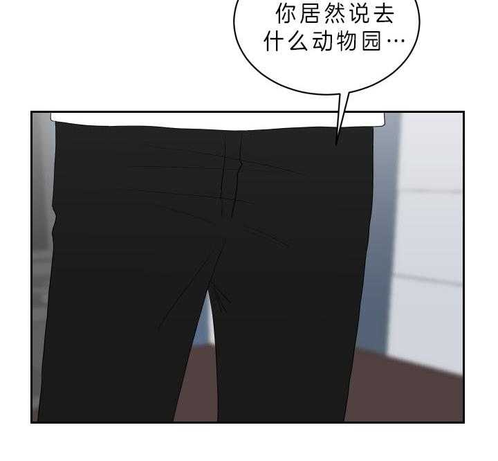 《我被大佬圈养了》第56话 想和你一起 第38页