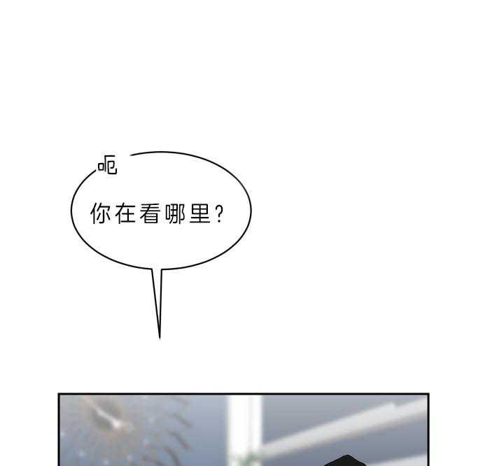 《我被大佬圈养了》第56话 想和你一起 第39页