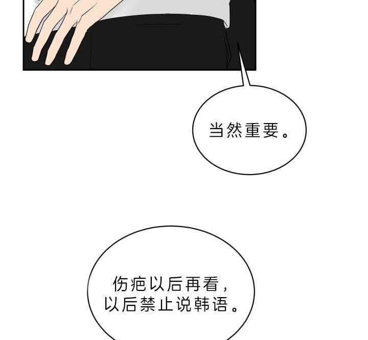 《我被大佬圈养了》第56话 想和你一起 第42页