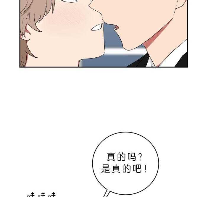 《我被大佬圈养了》第56话 想和你一起 第46页