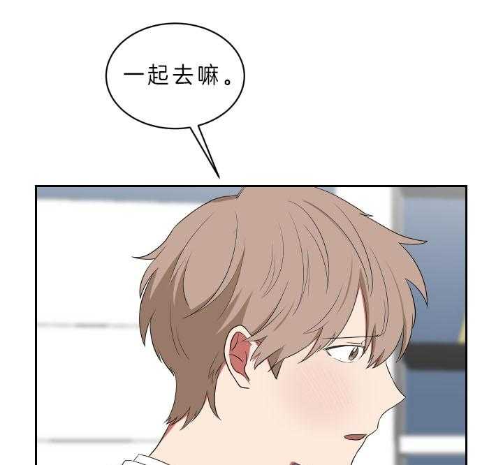 《我被大佬圈养了》第56话 想和你一起 第51页