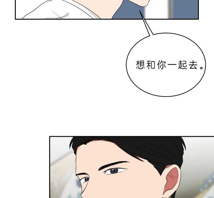 《我被大佬圈养了》第56话 想和你一起 第52页