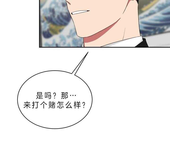 《我被大佬圈养了》第56话 想和你一起 第53页