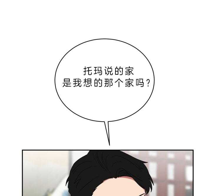 《我被大佬圈养了》第56话 想和你一起 第6页