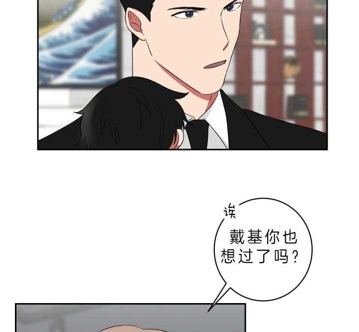 《我被大佬圈养了》第56话 想和你一起 第7页