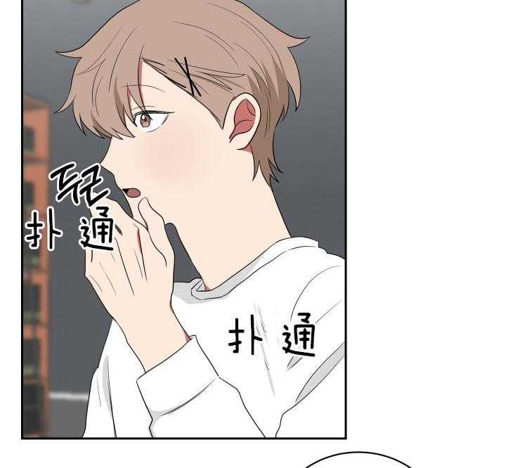 《我被大佬圈养了》第56话 想和你一起 第8页