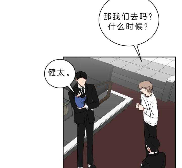 《我被大佬圈养了》第56话 想和你一起 第9页