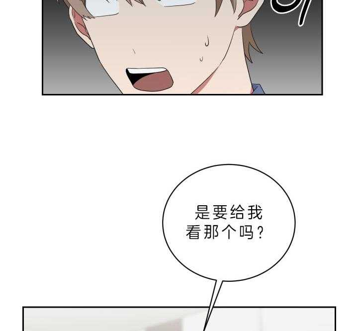 《我被大佬圈养了》第57话 约定 第12页