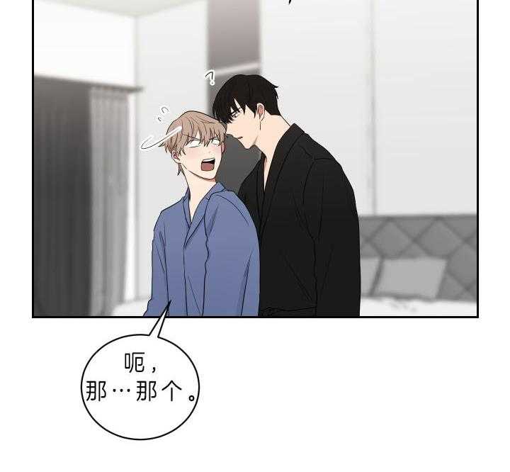 《我被大佬圈养了》第57话 约定 第13页