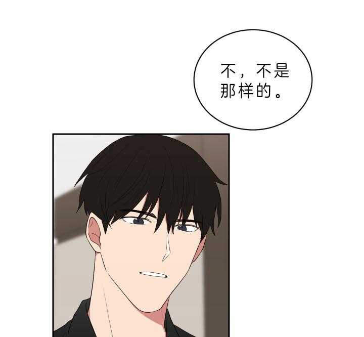 《我被大佬圈养了》第57话 约定 第14页