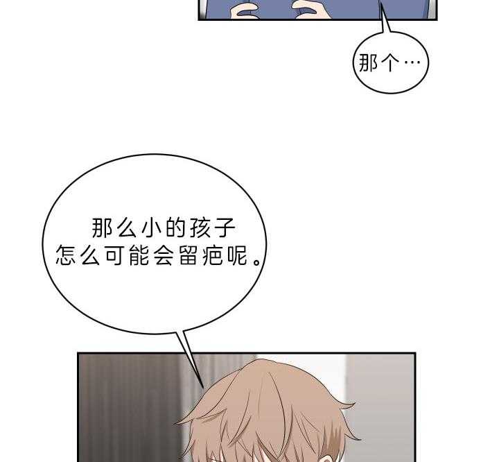 《我被大佬圈养了》第57话 约定 第16页