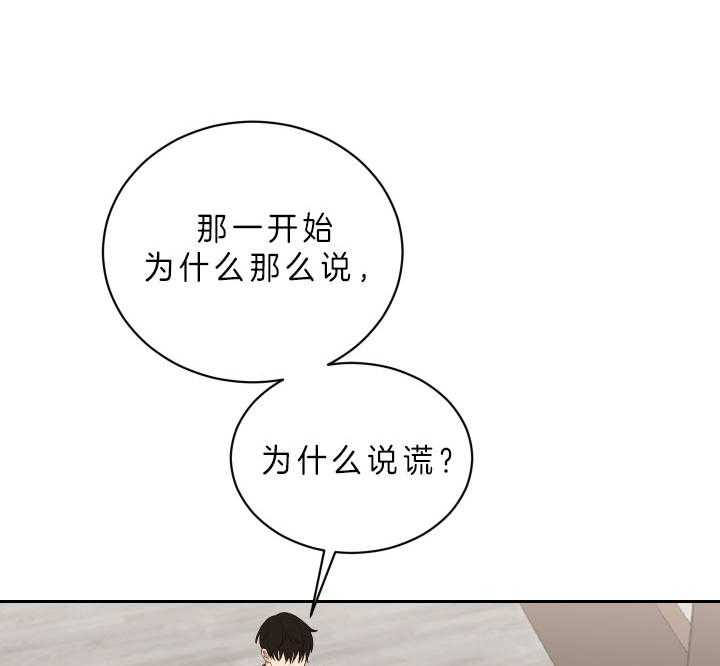 《我被大佬圈养了》第57话 约定 第18页