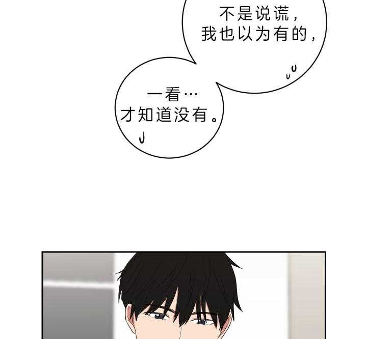 《我被大佬圈养了》第57话 约定 第20页